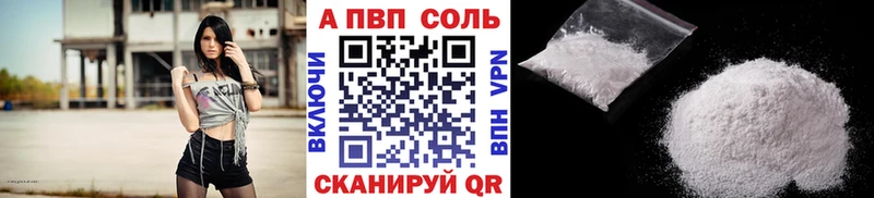 Альфа ПВП кристаллы  это клад  Лабытнанги  купить  