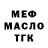 ТГК гашишное масло Eugeney M