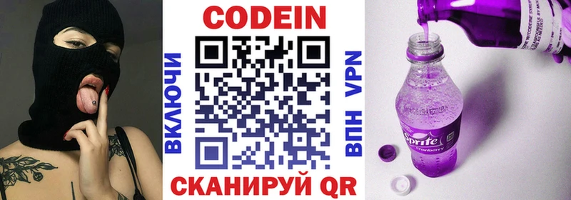 где купить наркотик Лабытнанги Кодеин напиток Lean (лин)