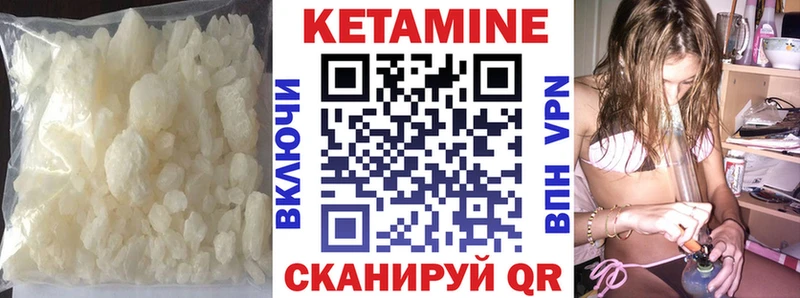 дарнет шоп  Лабытнанги  Кетамин VHQ 
