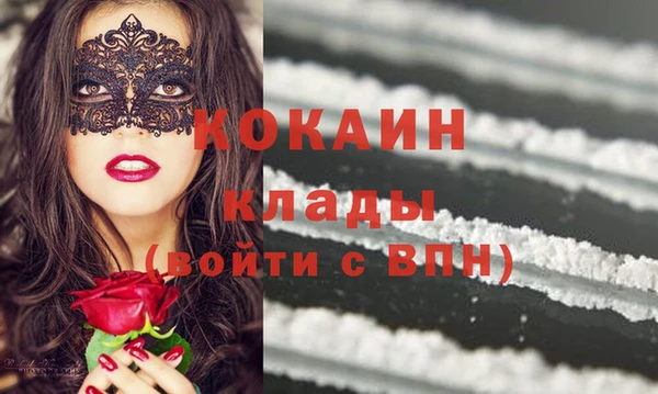 кокаин премиум Балабаново