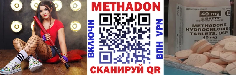 продажа наркотиков  Лабытнанги  МЕТАДОН methadone 